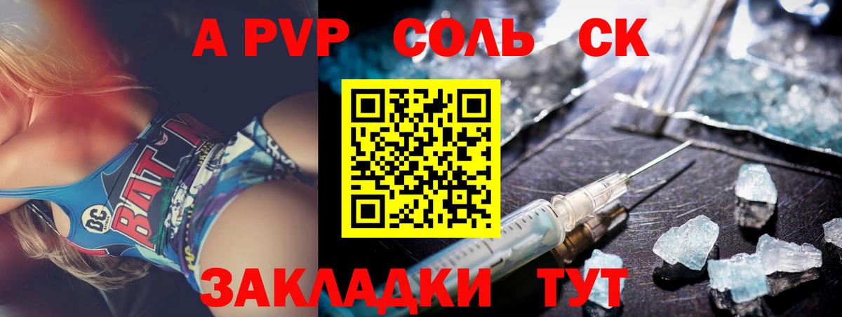 A PVP Новочеркасск