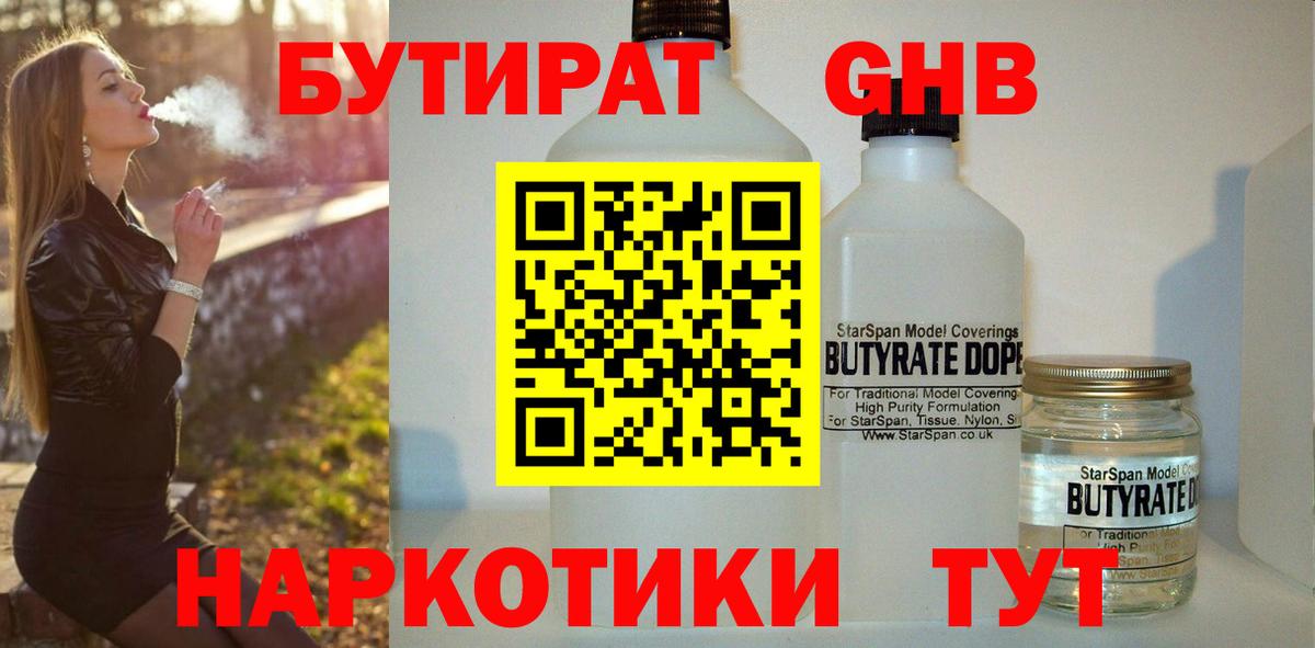 БУТИРАТ оксана  Бутират  Новочеркасск  Вход с VPN 