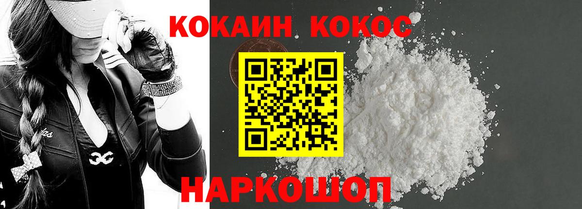 COCAIN Боливия Новочеркасск