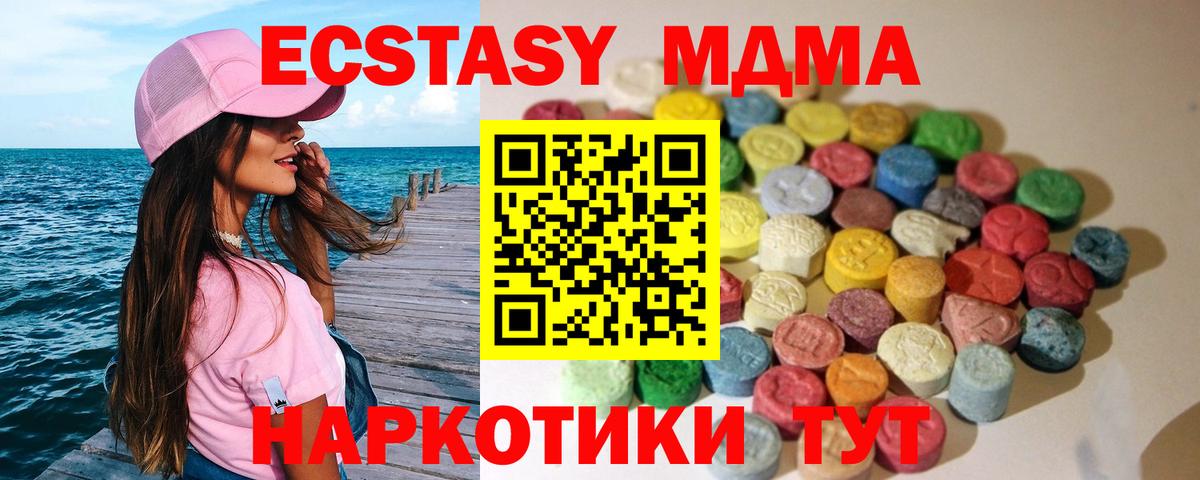 Новочеркасск  Экстази MDMA  Экстази Дубай  Вход с VPN 