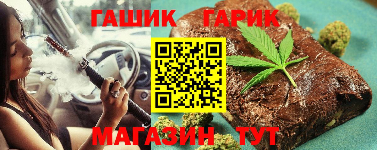 ГАШ индика сатива  ГАШ гарик  Вход с VPN  Новочеркасск 
