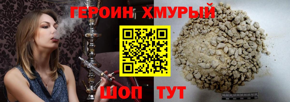 Героин Афган  ГЕРОИН  Новочеркасск  Вход с VPN 