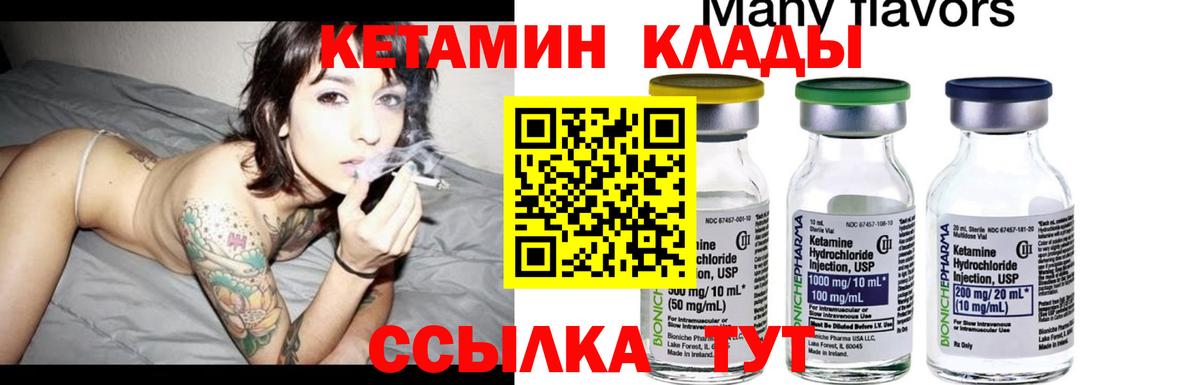 Кетамин ketamine  Вход с VPN  Новочеркасск 