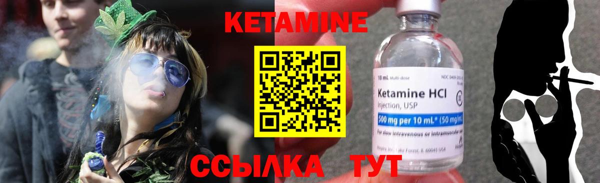 КЕТАМИН ketamine Новочеркасск