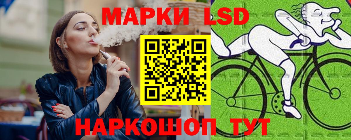LSD-25 экстази кислота Новочеркасск