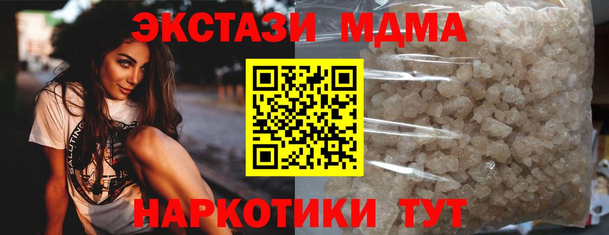 MDMA молли  Вход с VPN  MDMA VHQ  MDMA  Новочеркасск 