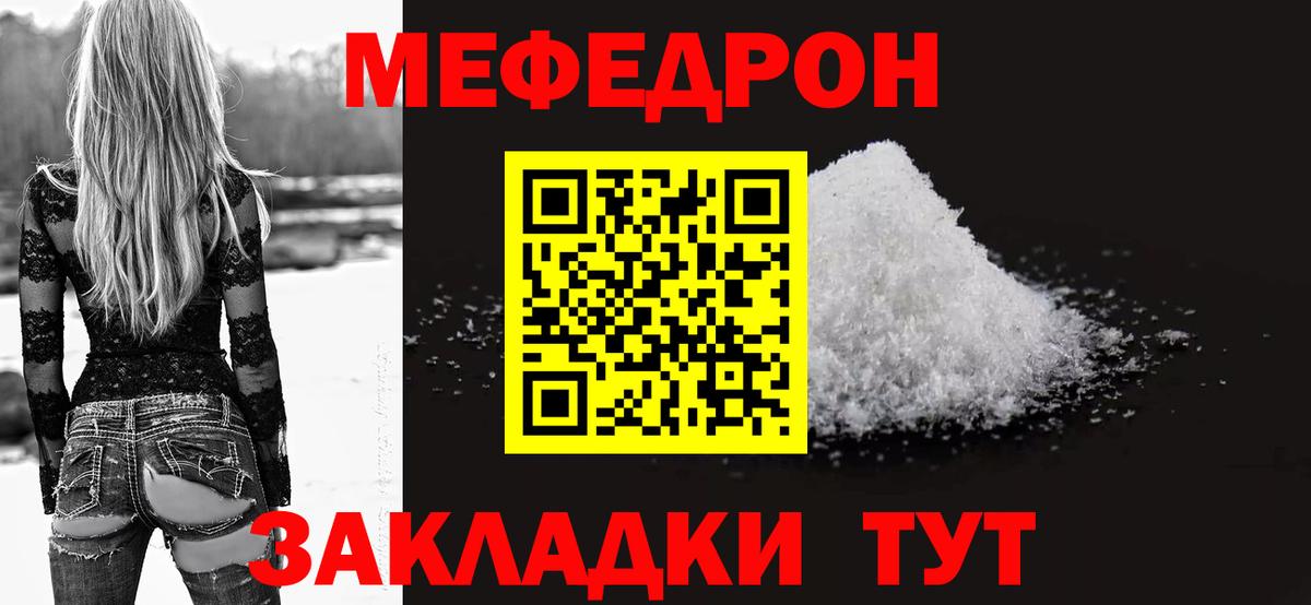 МЕФ  МЯУ-МЯУ мука  Вход с VPN  МЕФ  Новочеркасск 