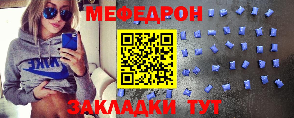 МЕФ Новочеркасск