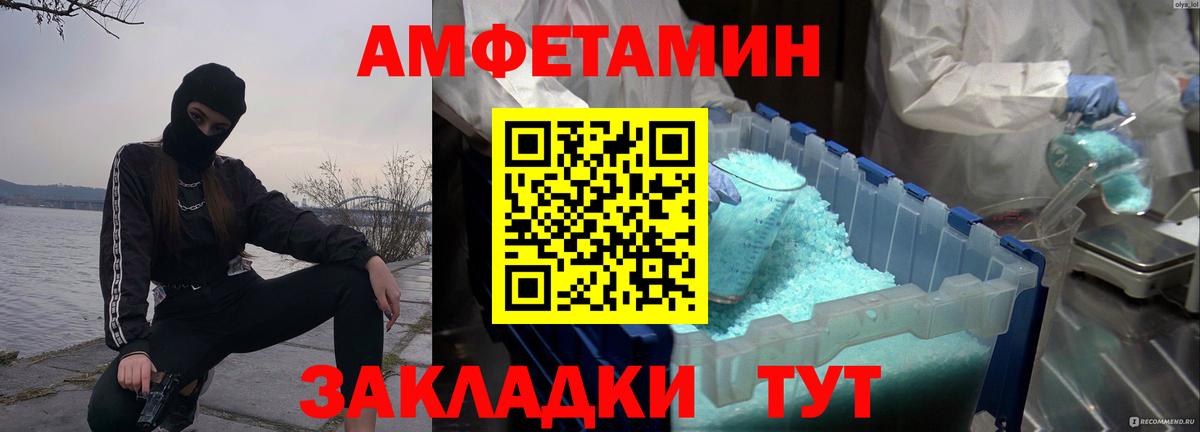 Метамфетамин пудра Новочеркасск
