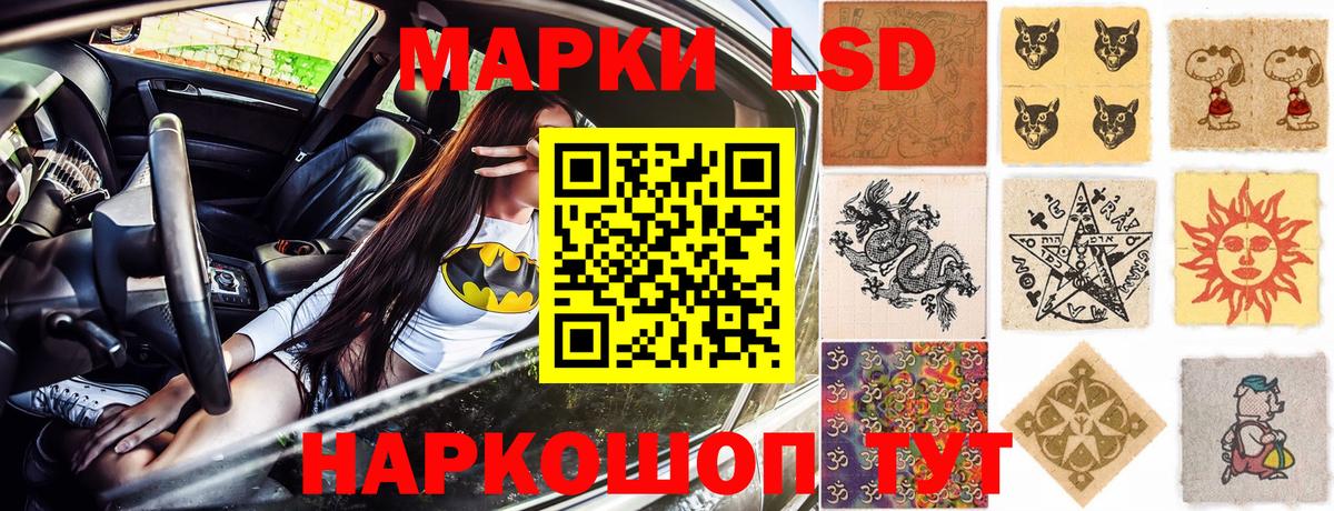 Марки NBOMe 1,5мг Новочеркасск