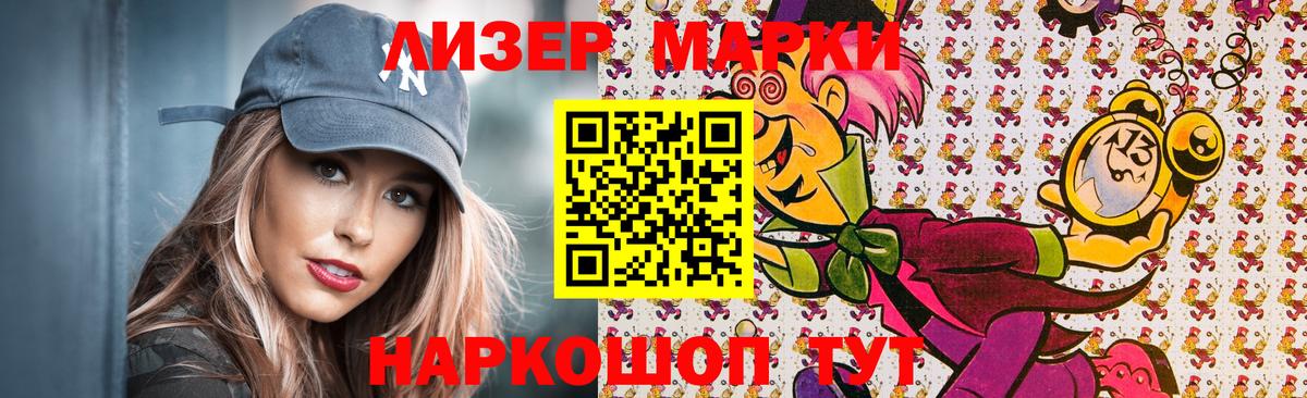 Новочеркасск  Наркотические марки 1,8мг  Марки N-bome  Наркотические марки 1,8мг  Вход с VPN 
