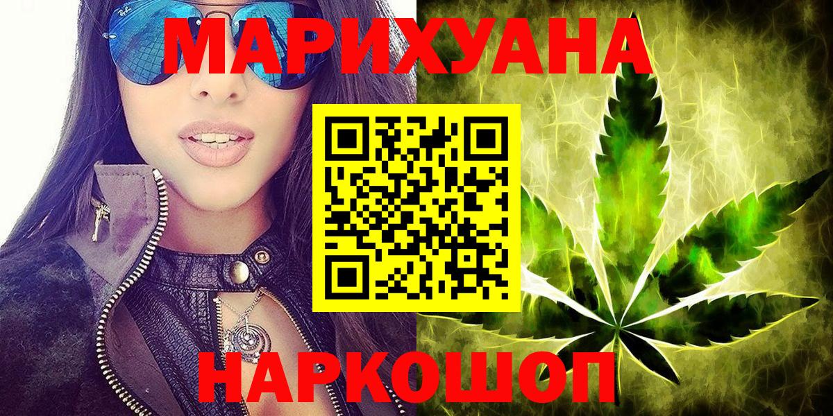 Новочеркасск  Каннабис Amnesia  Вход с VPN  МАРИХУАНА THC 21%  Бошки марихуана Amnesia 